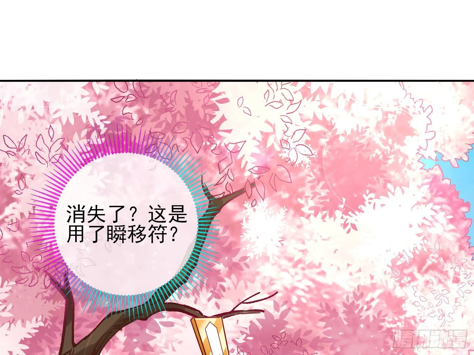 怀疑 第65页