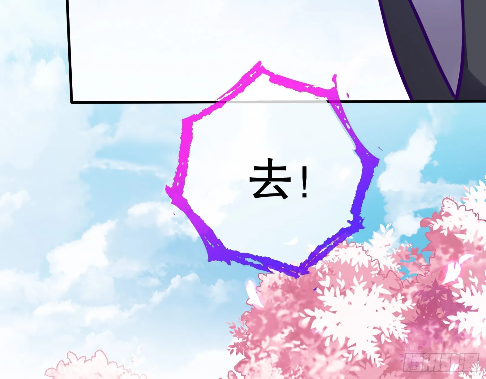 怀疑 第80页