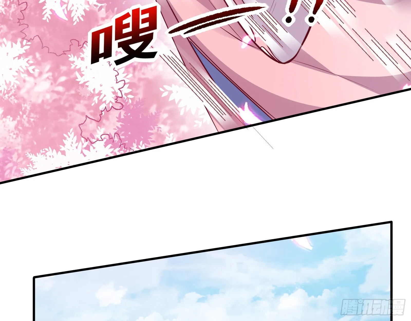 怀疑 第82页