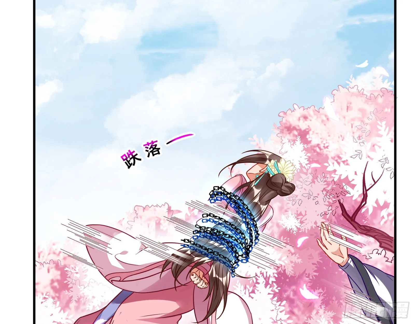 怀疑 第83页