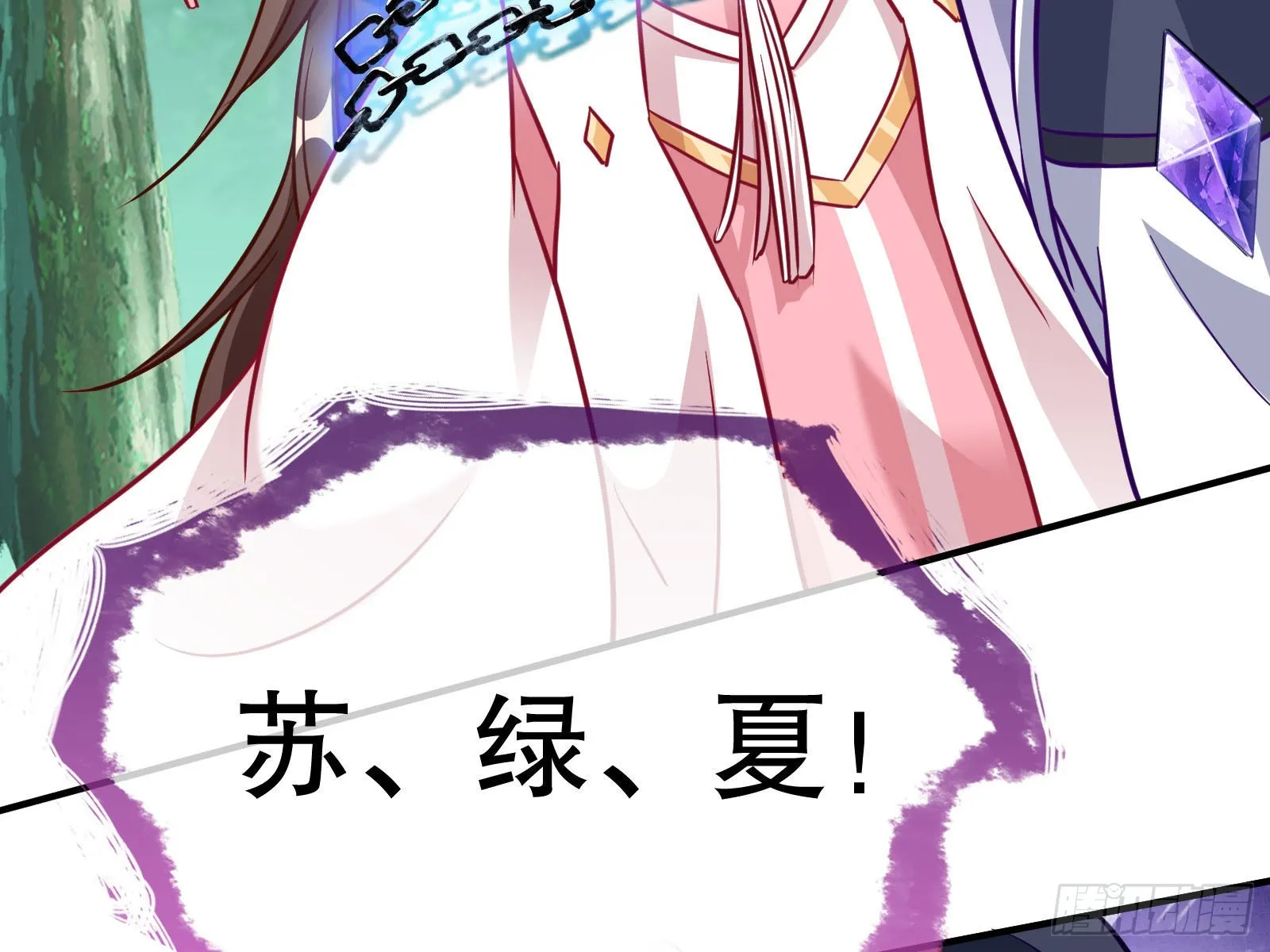 怀疑 第92页