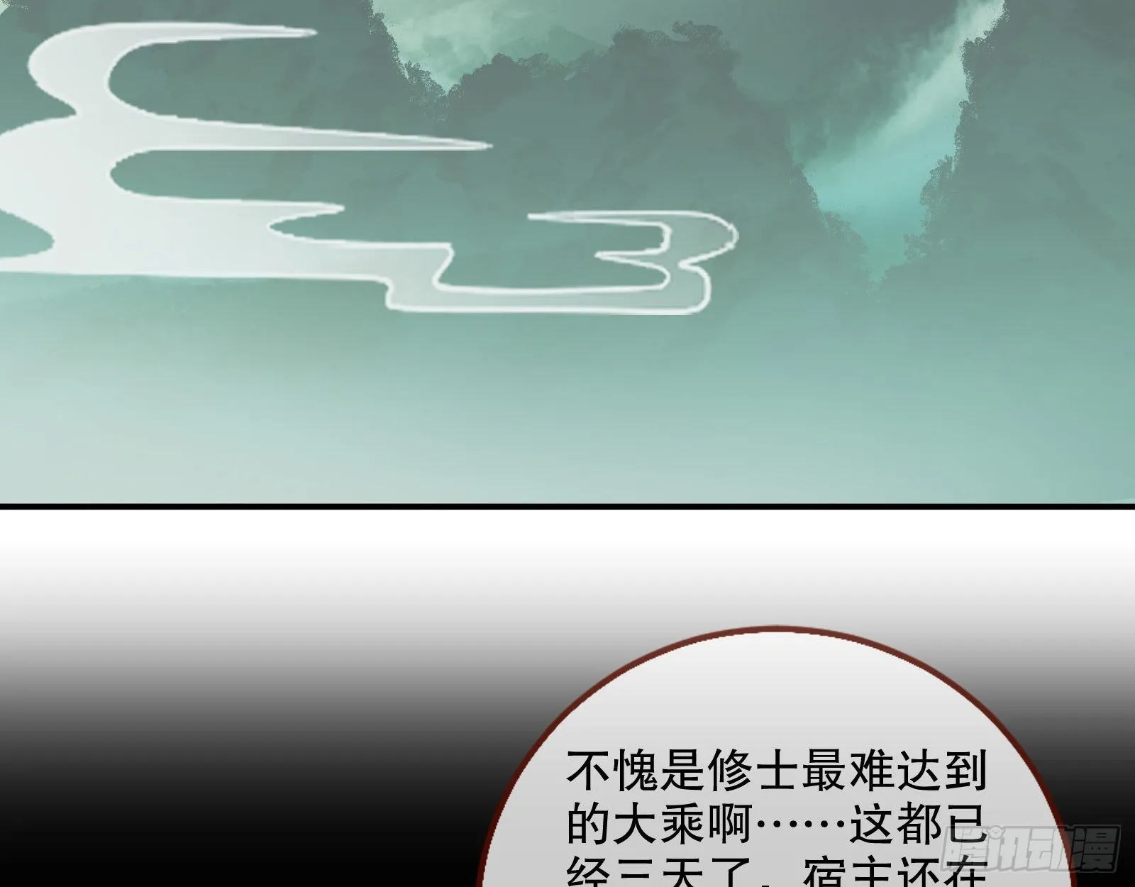 怀疑 第98页