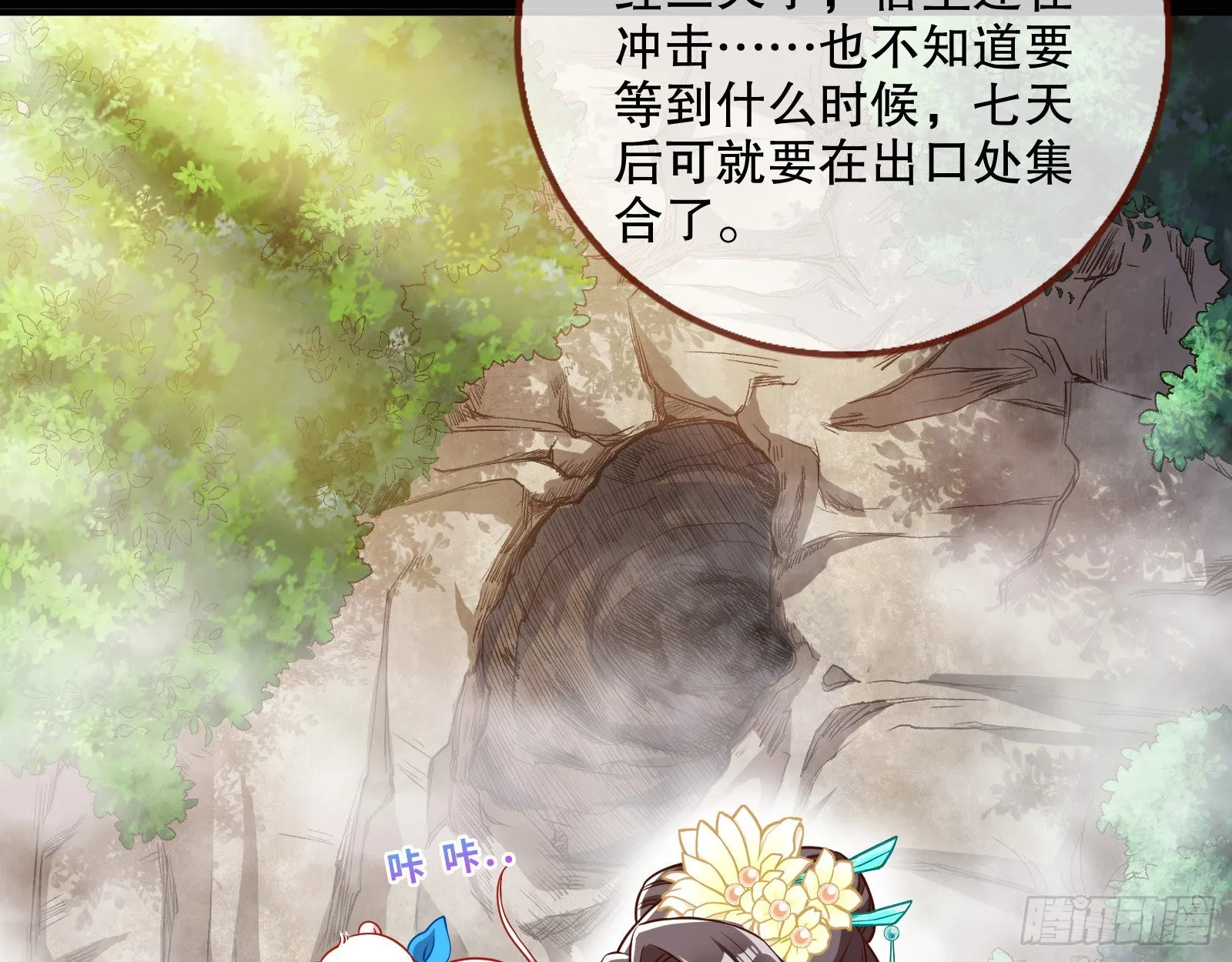 怀疑 第99页