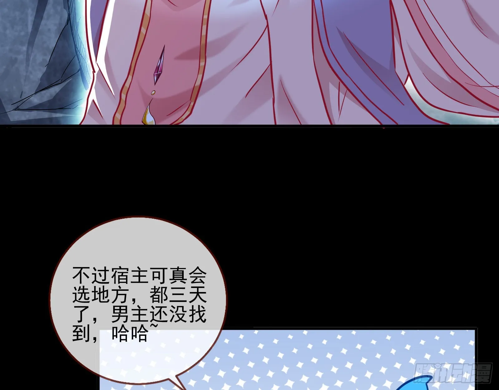 怀疑 第101页