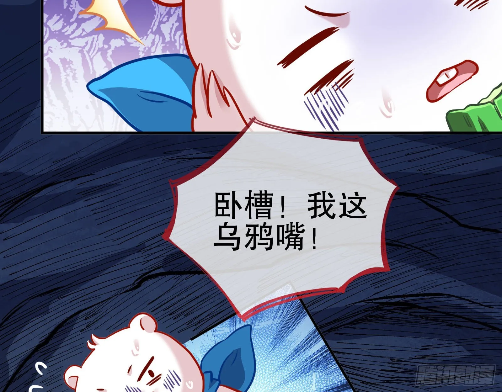 怀疑 第104页