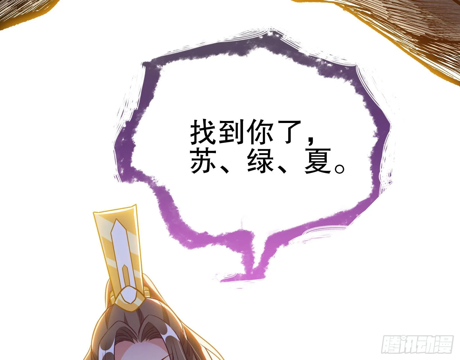 怀疑 第106页