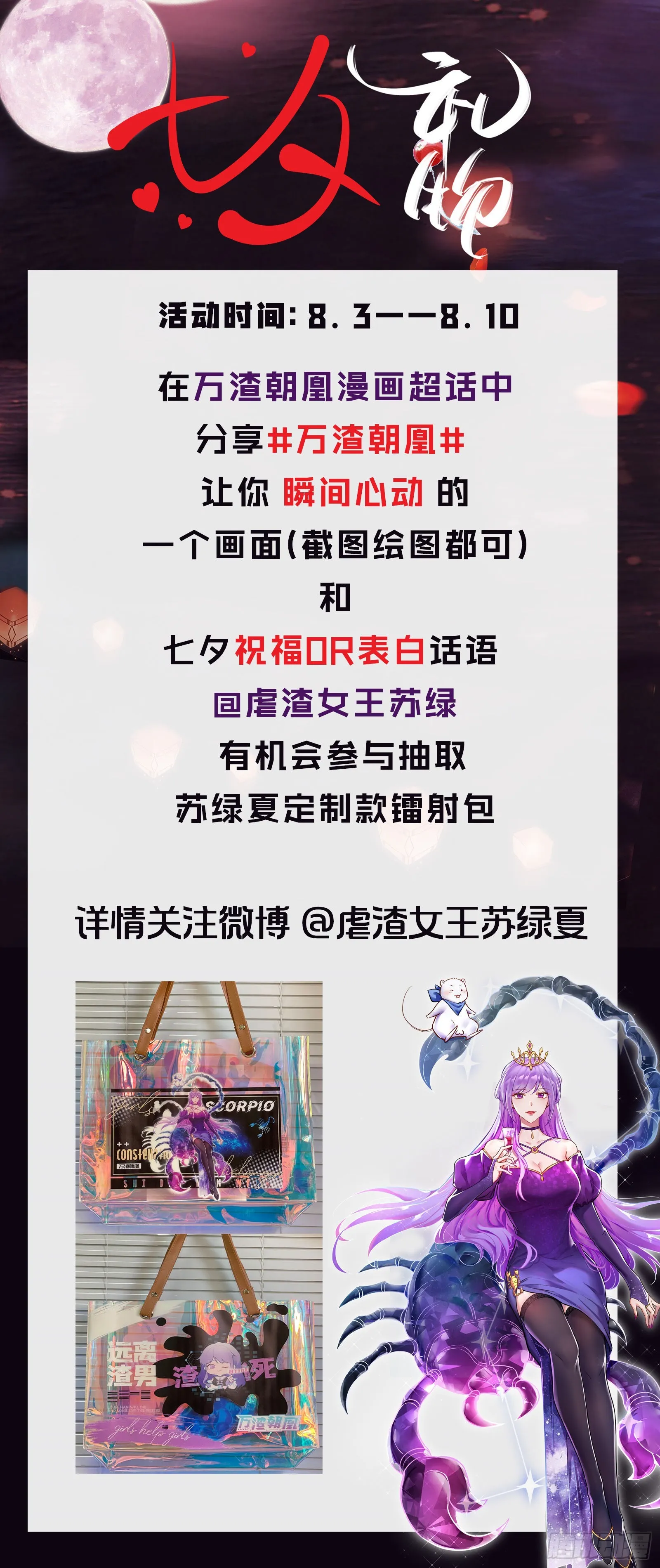 怀疑 第111页