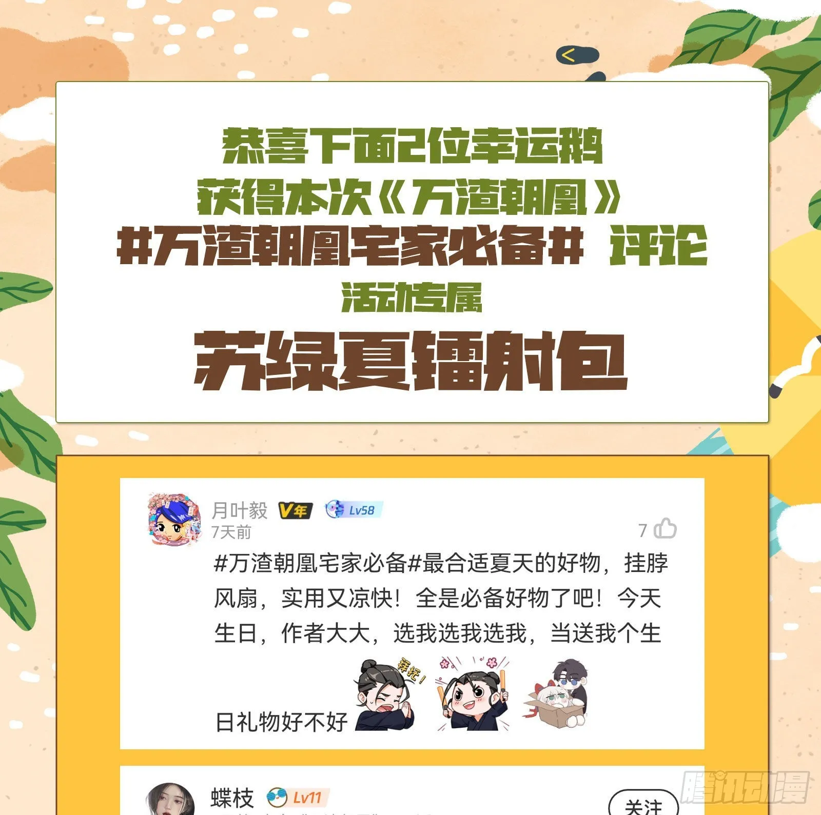 怀疑 第112页