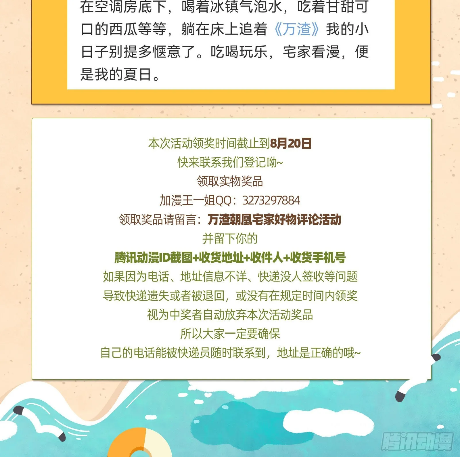 怀疑 第114页
