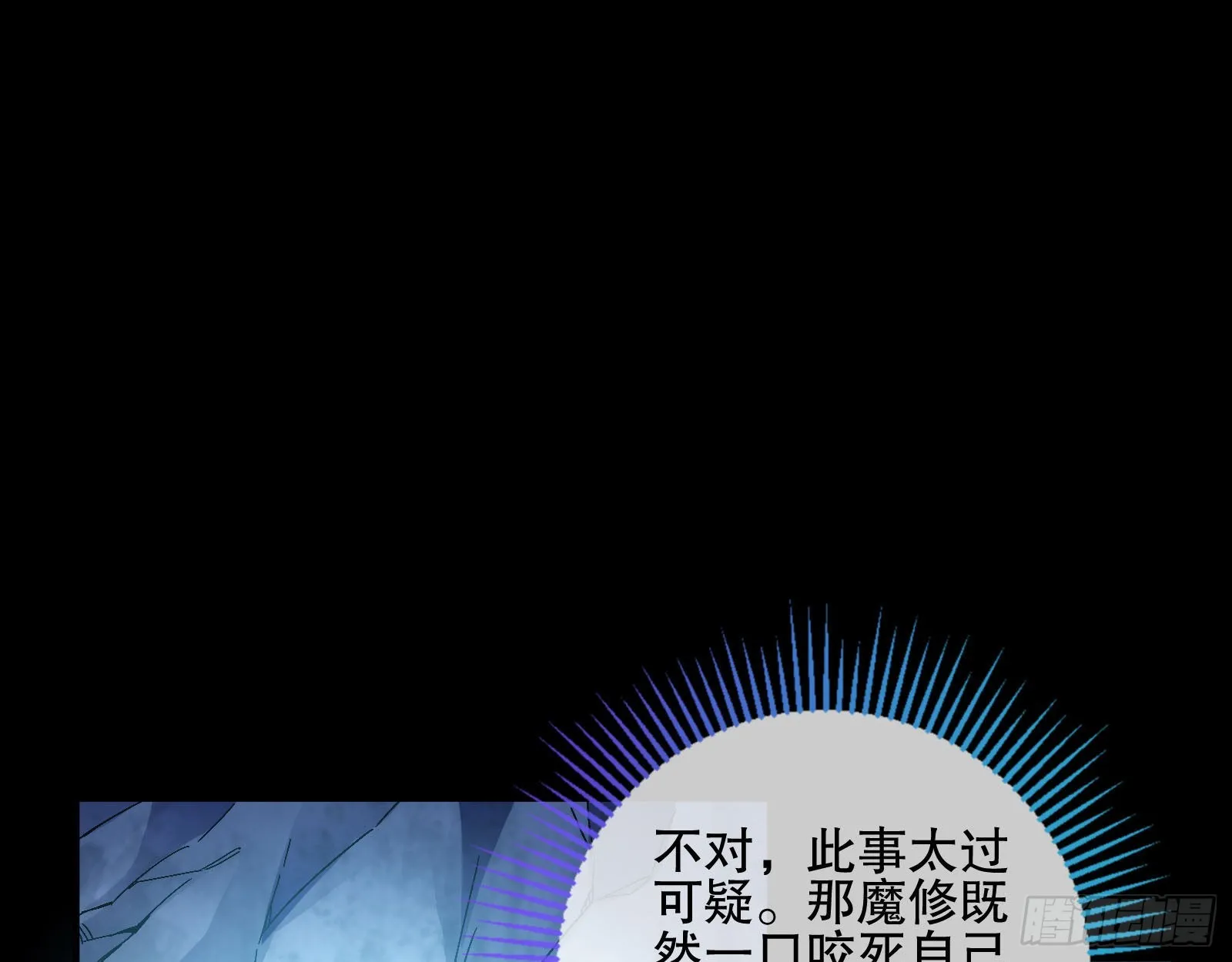 玉石俱焚 第3页