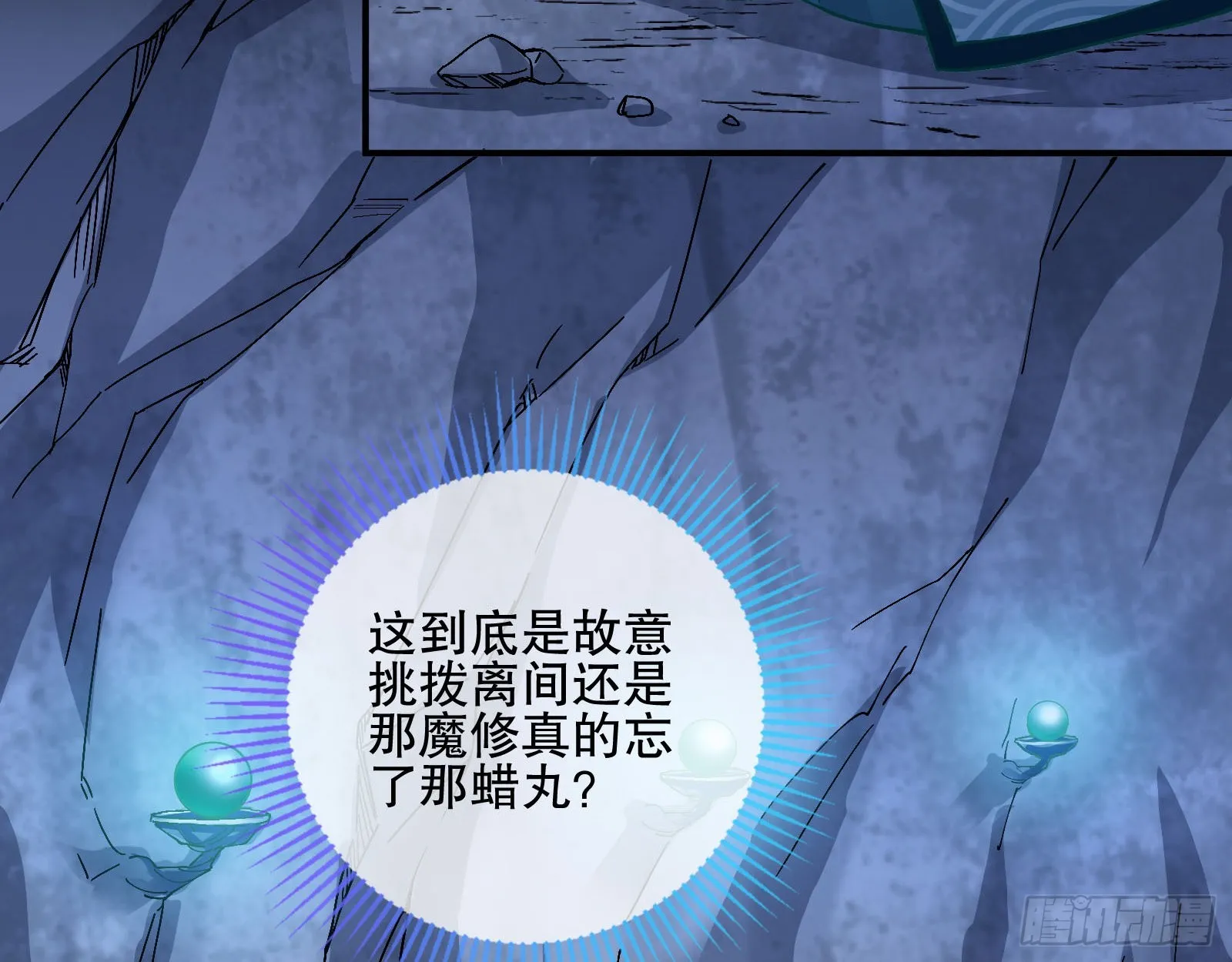 玉石俱焚 第6页