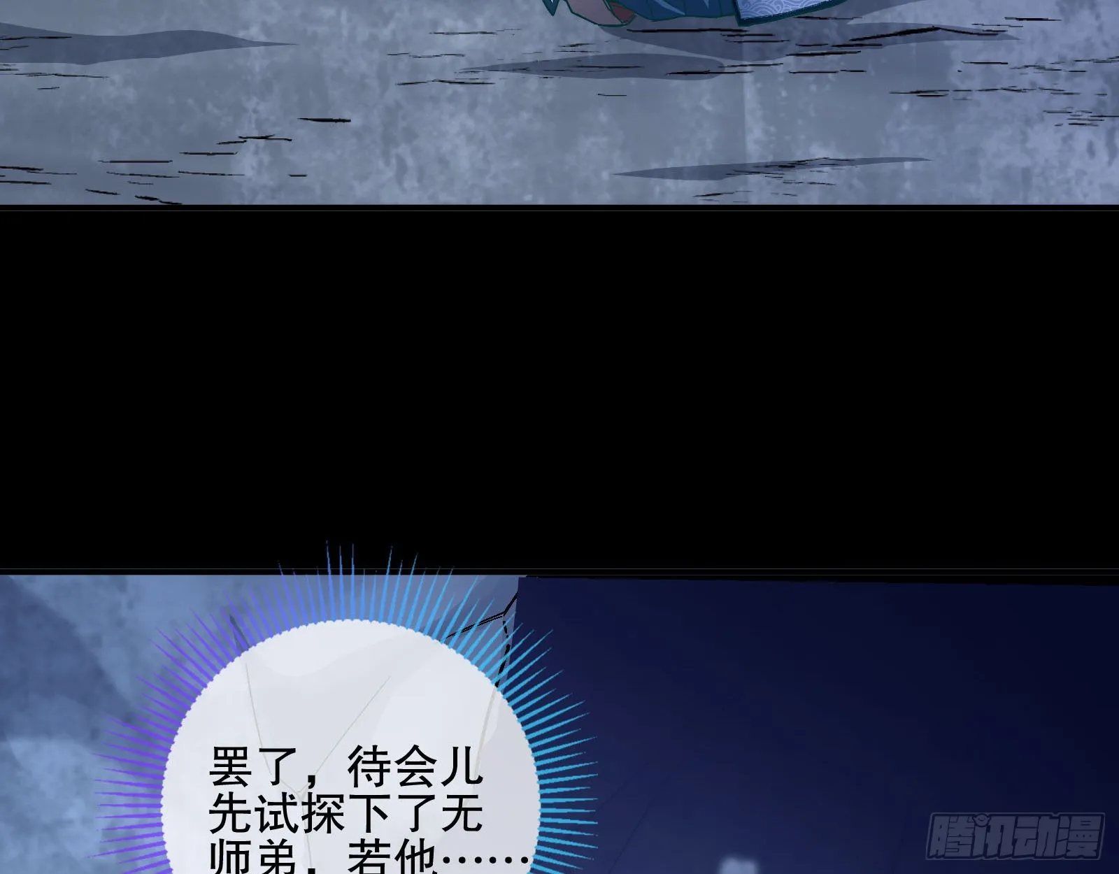 玉石俱焚 第8页