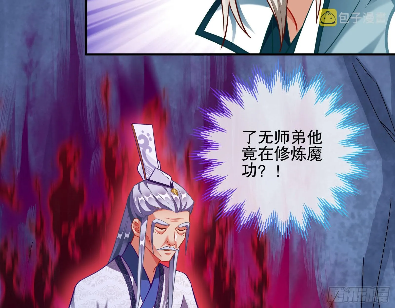 玉石俱焚 第12页