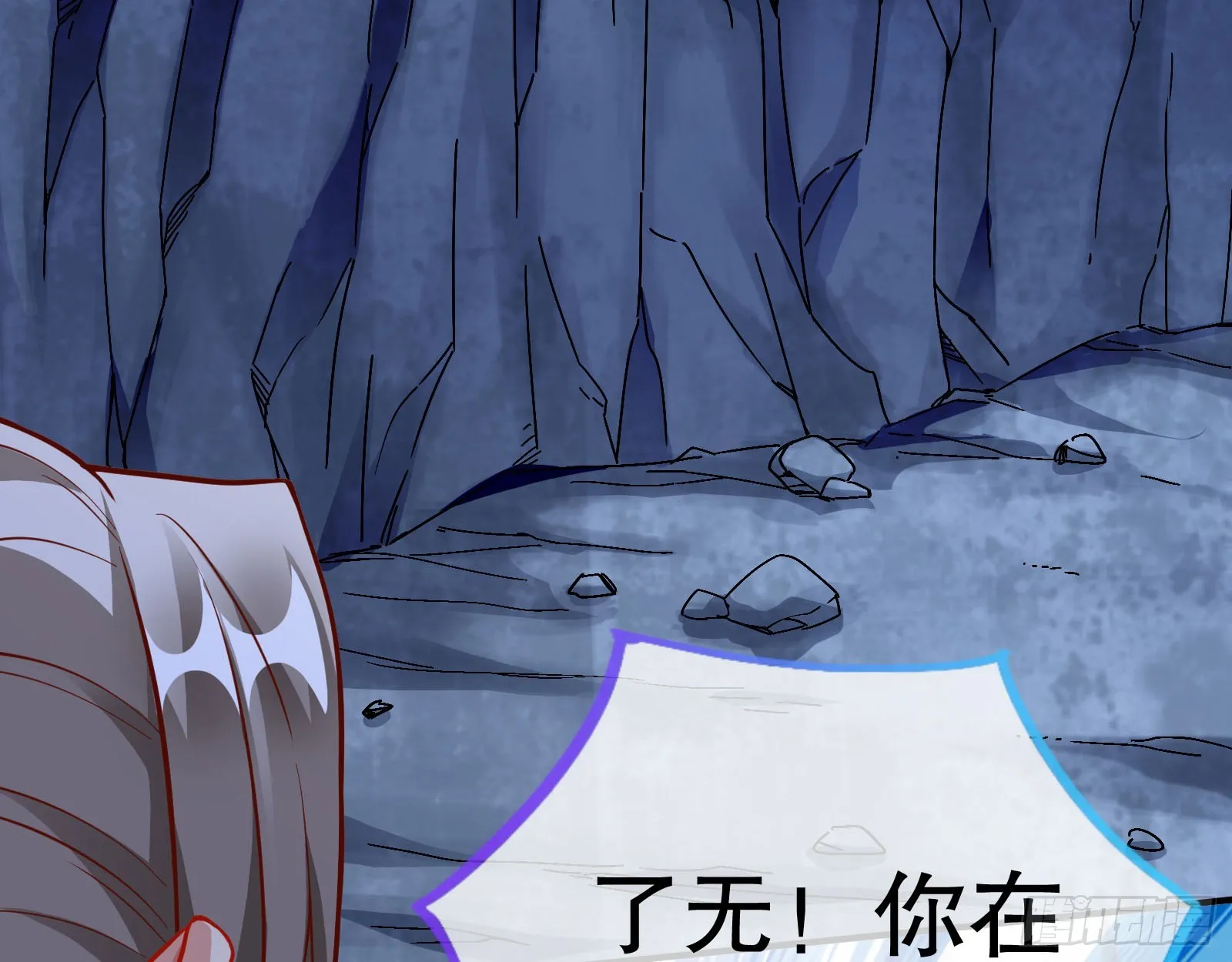 玉石俱焚 第14页