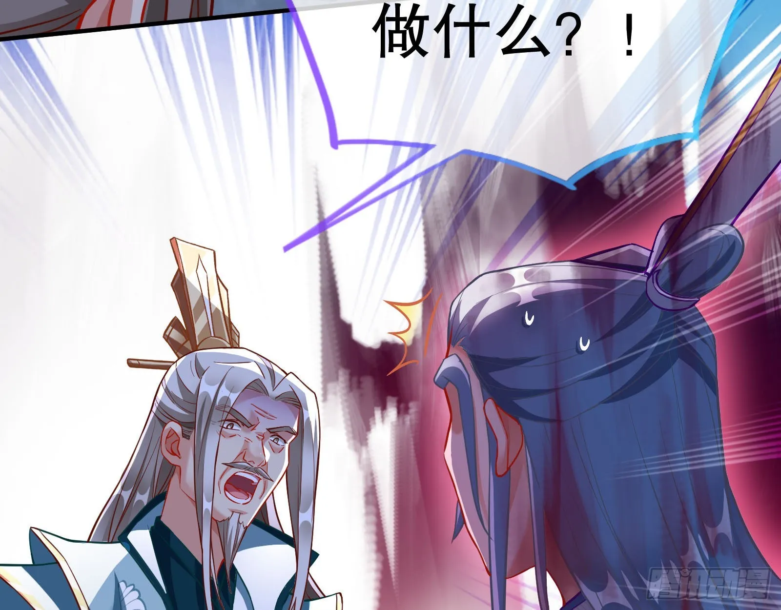 玉石俱焚 第15页