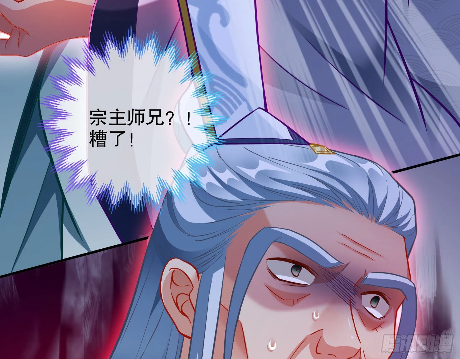 玉石俱焚 第17页