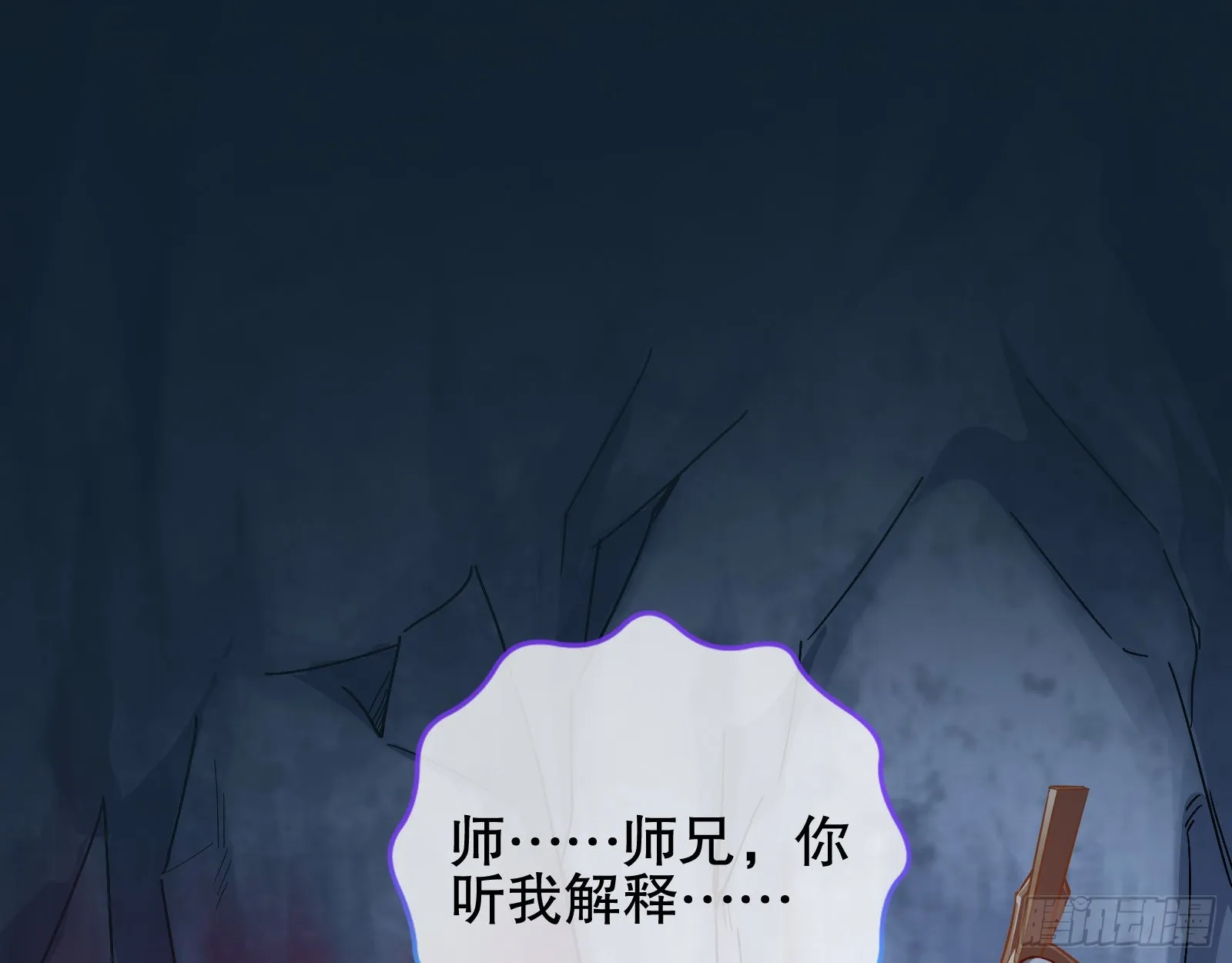 玉石俱焚 第19页