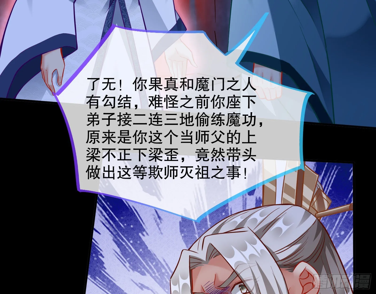玉石俱焚 第21页