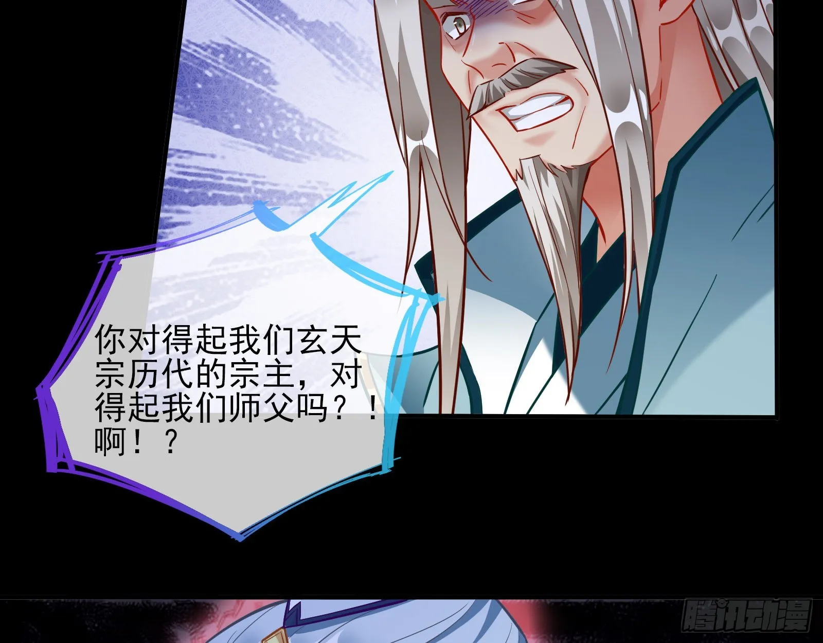 玉石俱焚 第22页