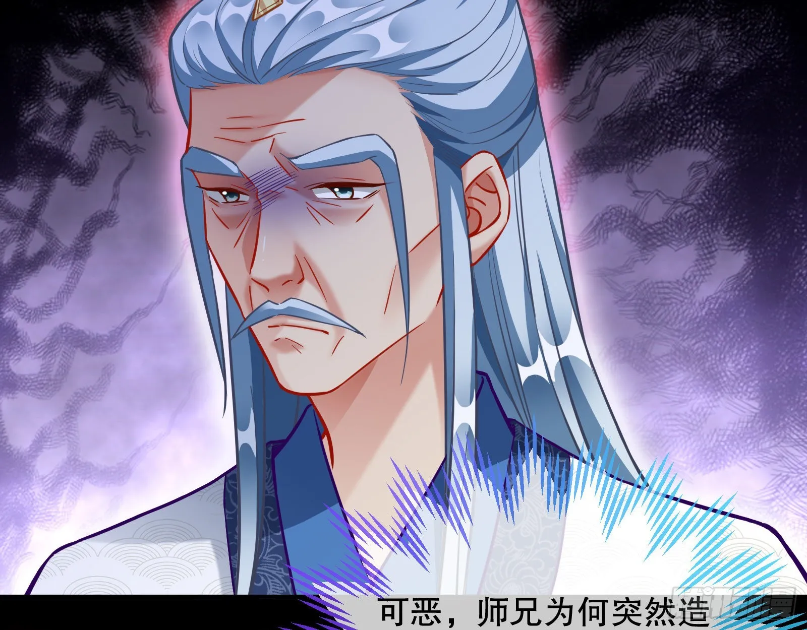 玉石俱焚 第23页