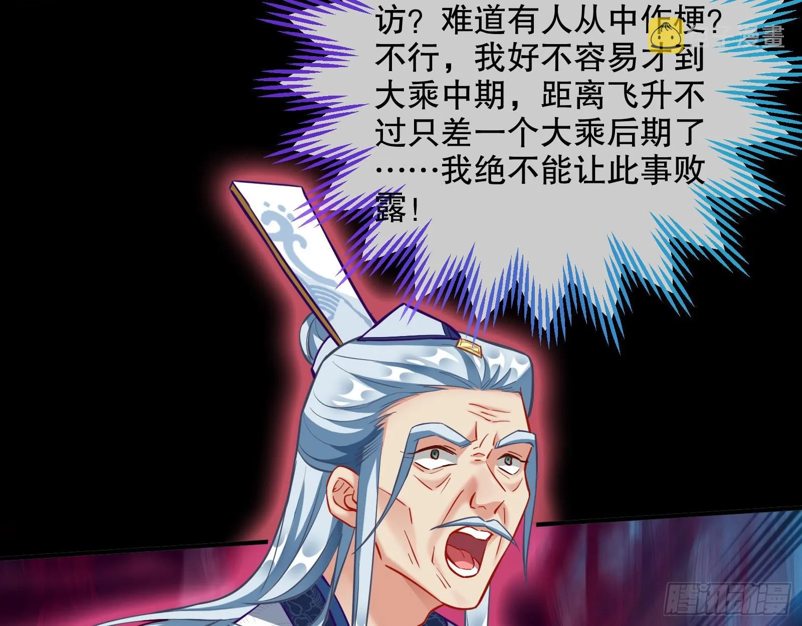 玉石俱焚 第24页