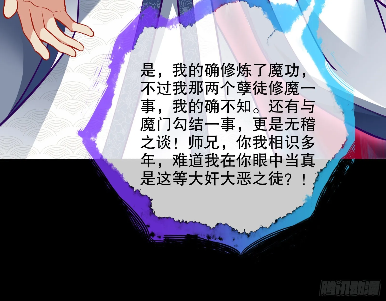 玉石俱焚 第26页