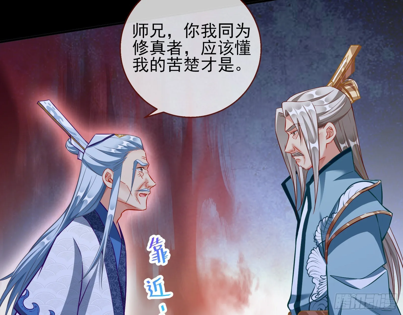玉石俱焚 第30页