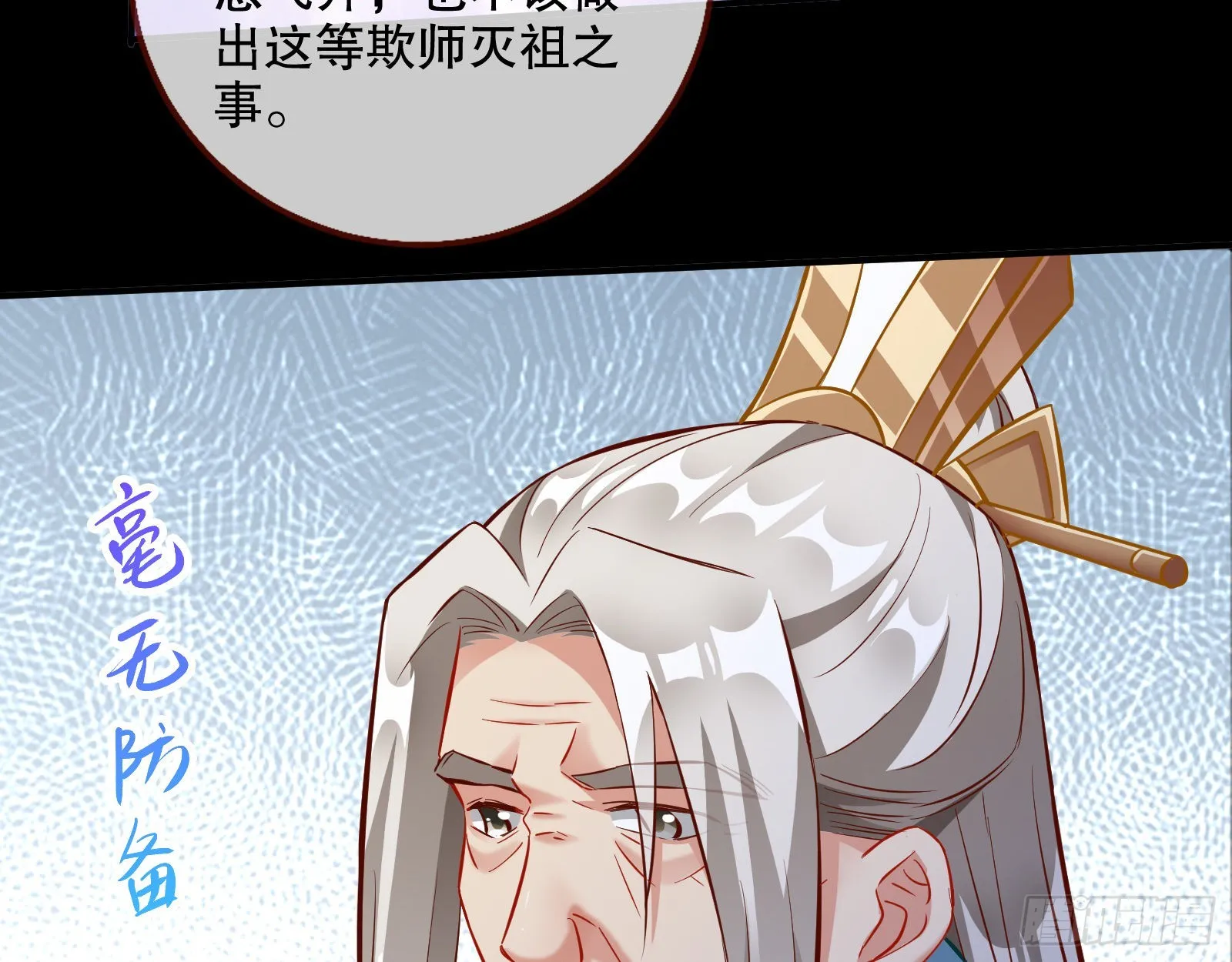 玉石俱焚 第33页