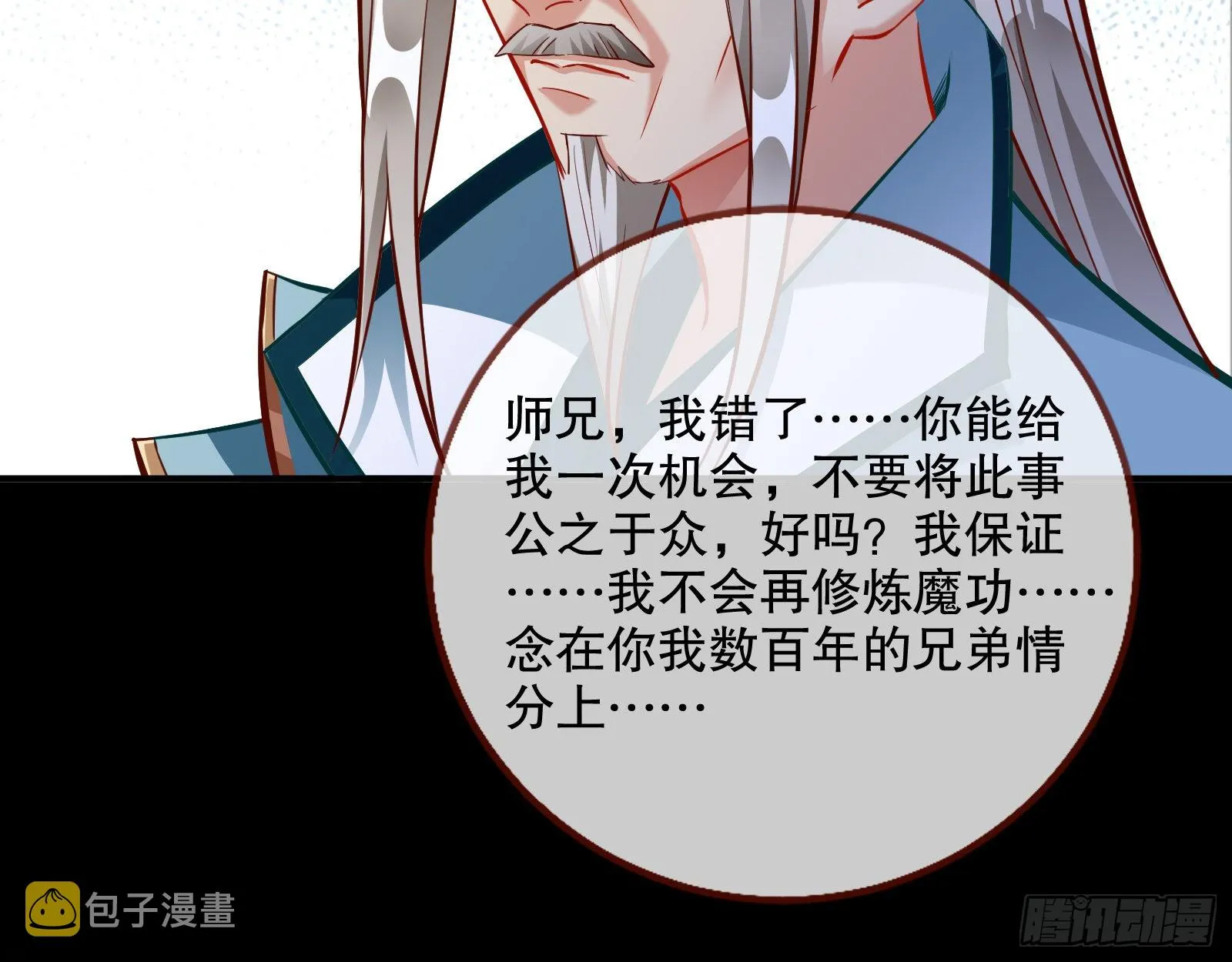玉石俱焚 第34页