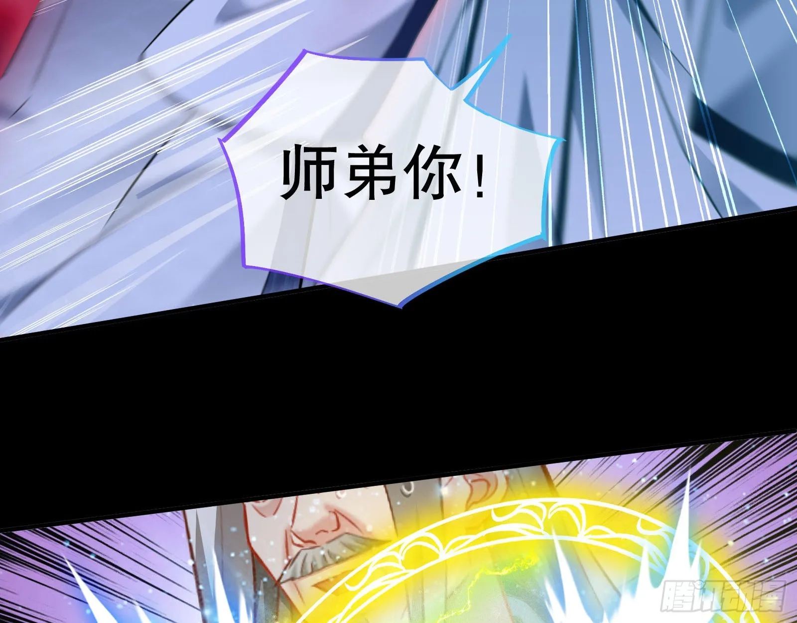 玉石俱焚 第37页