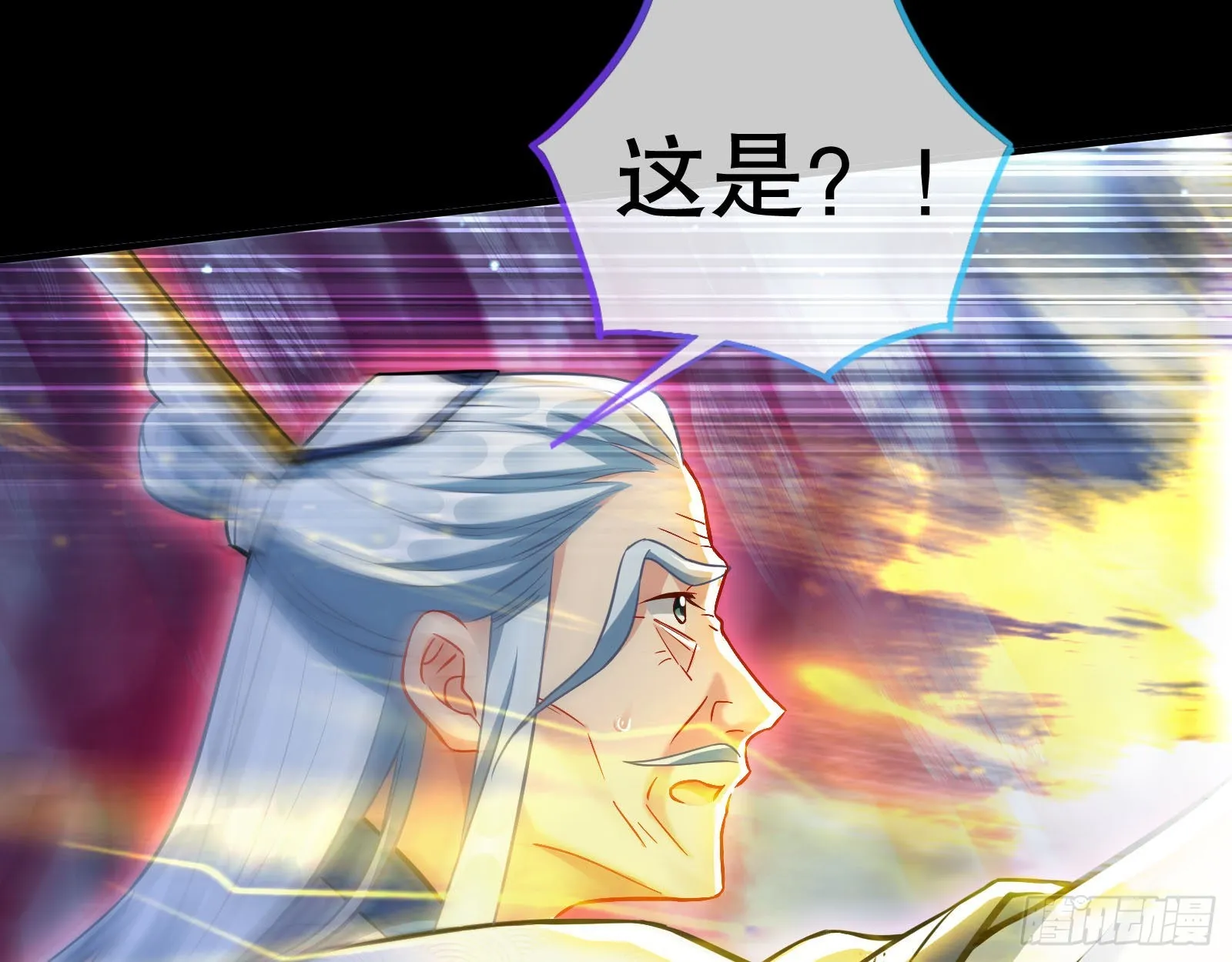 玉石俱焚 第39页