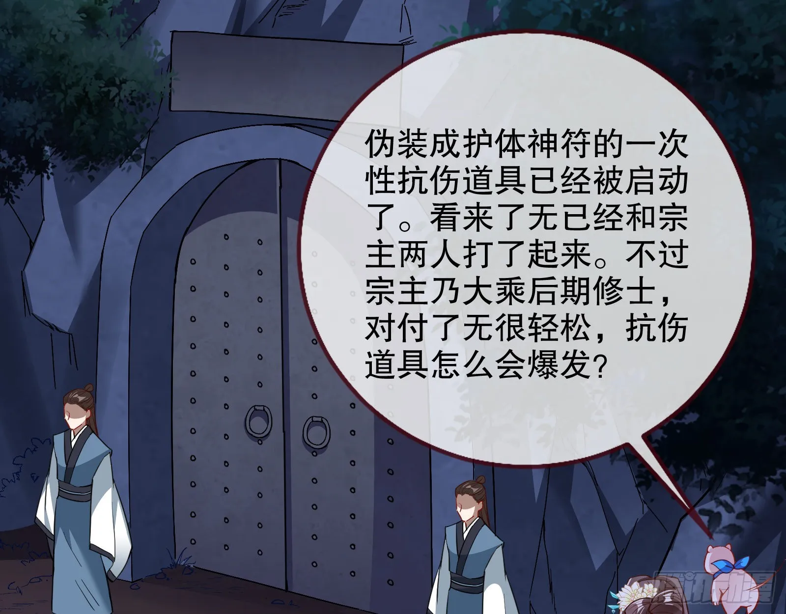 玉石俱焚 第44页