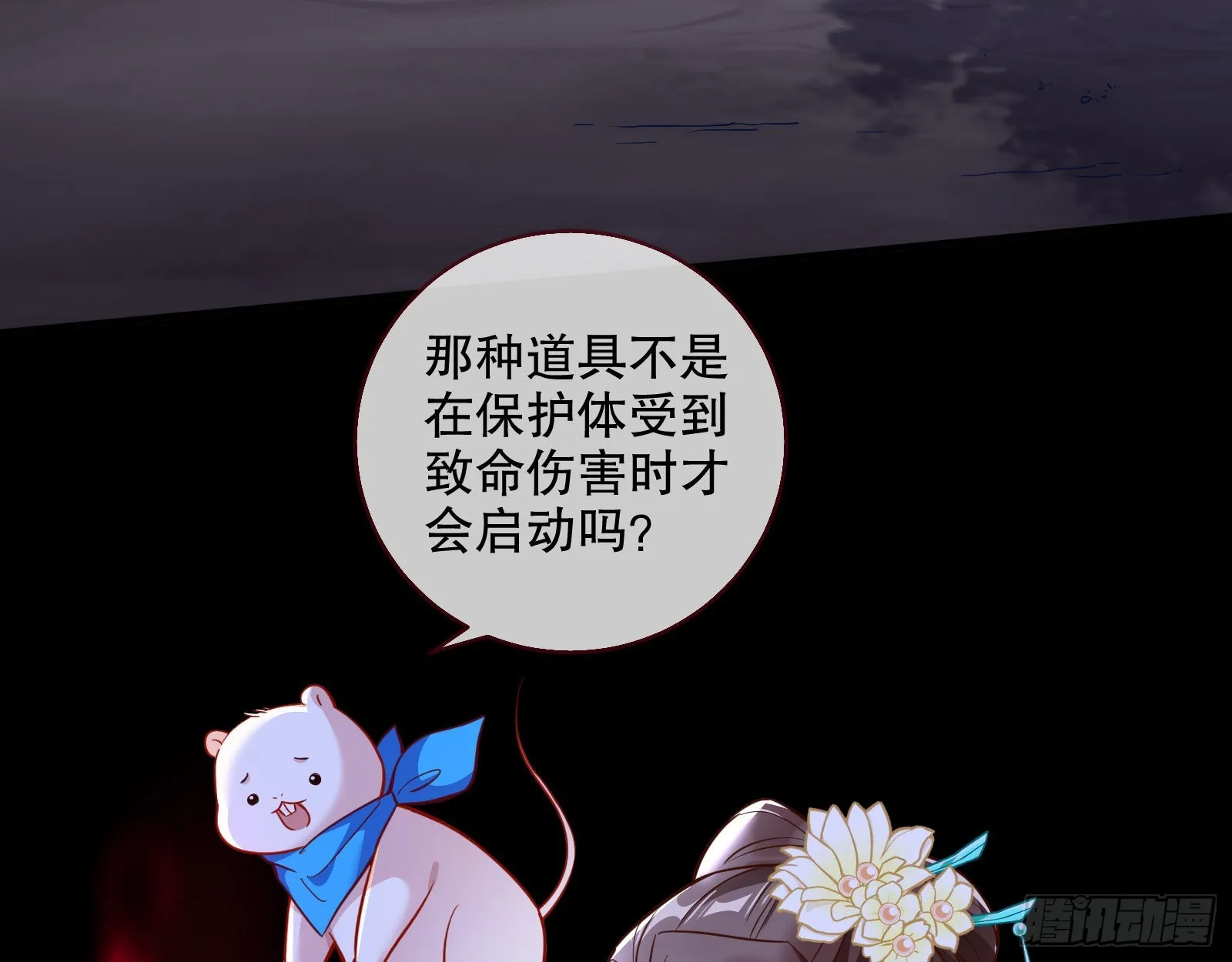 玉石俱焚 第46页