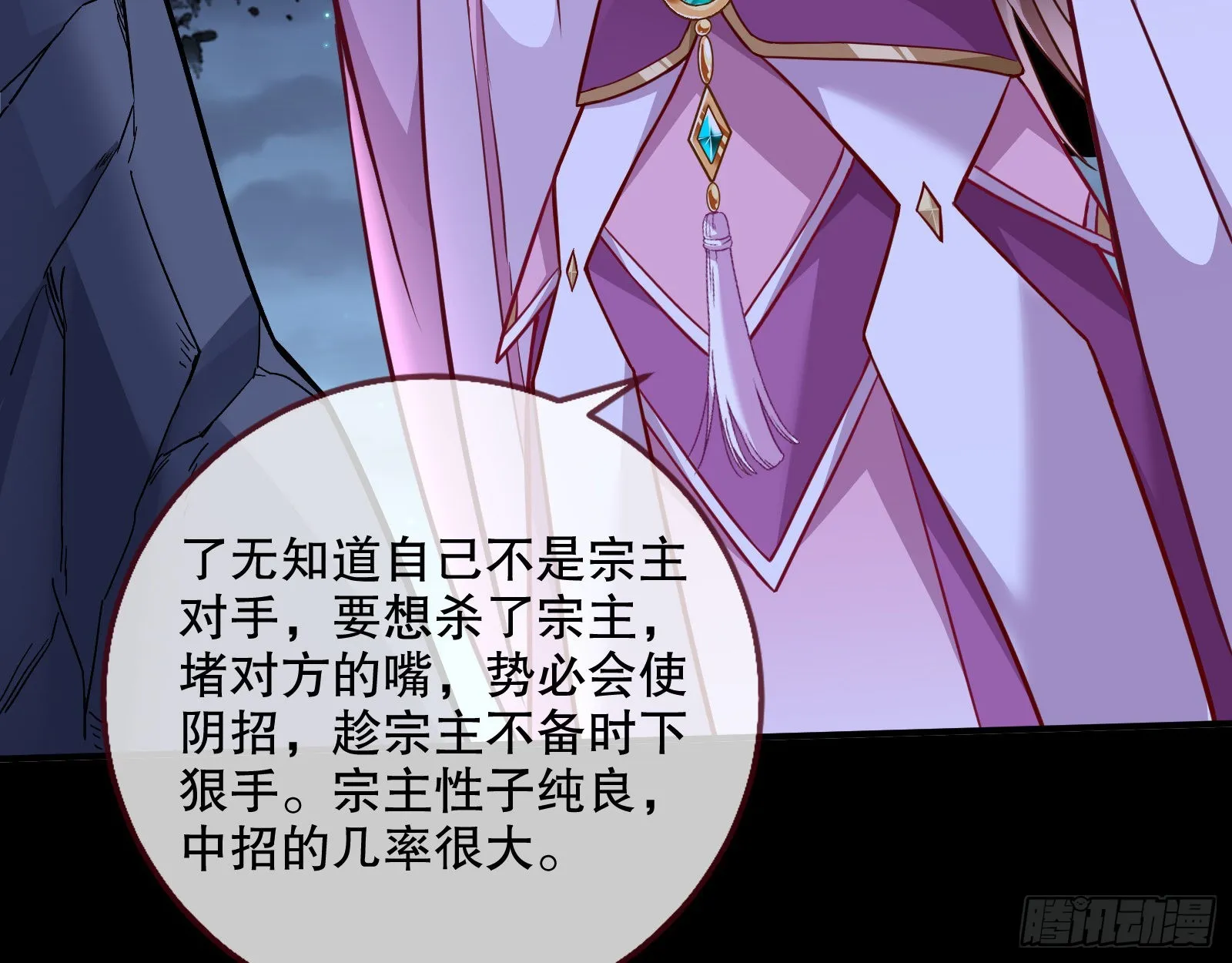 玉石俱焚 第48页