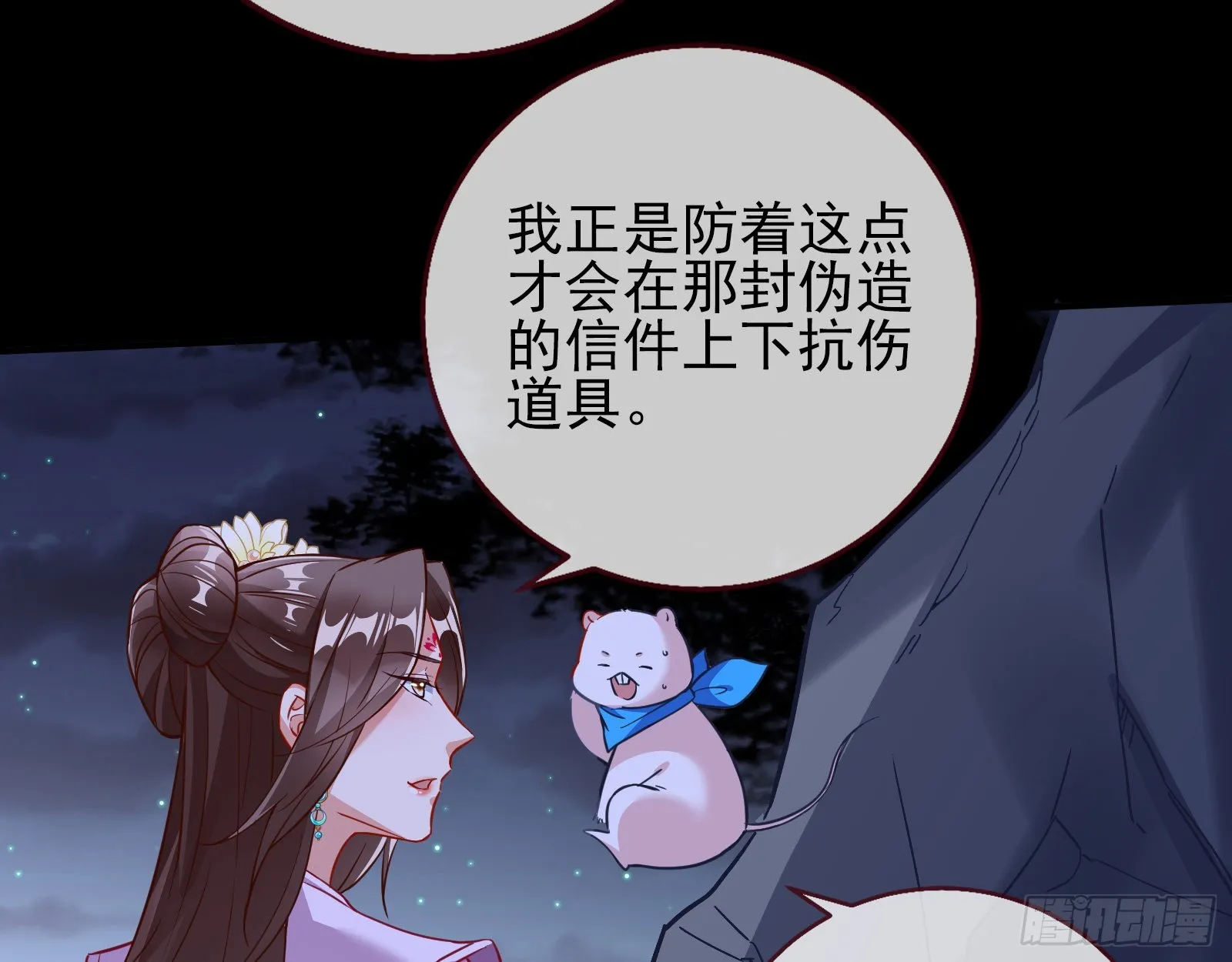 玉石俱焚 第49页