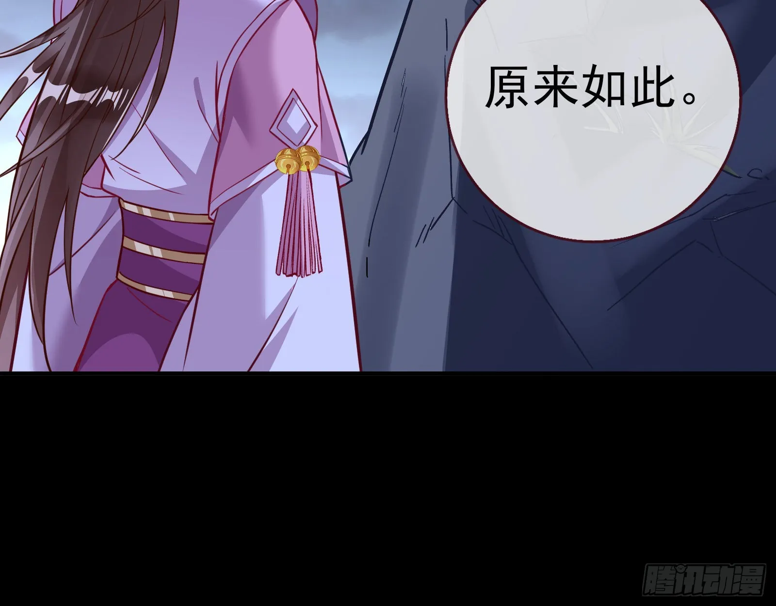 玉石俱焚 第50页