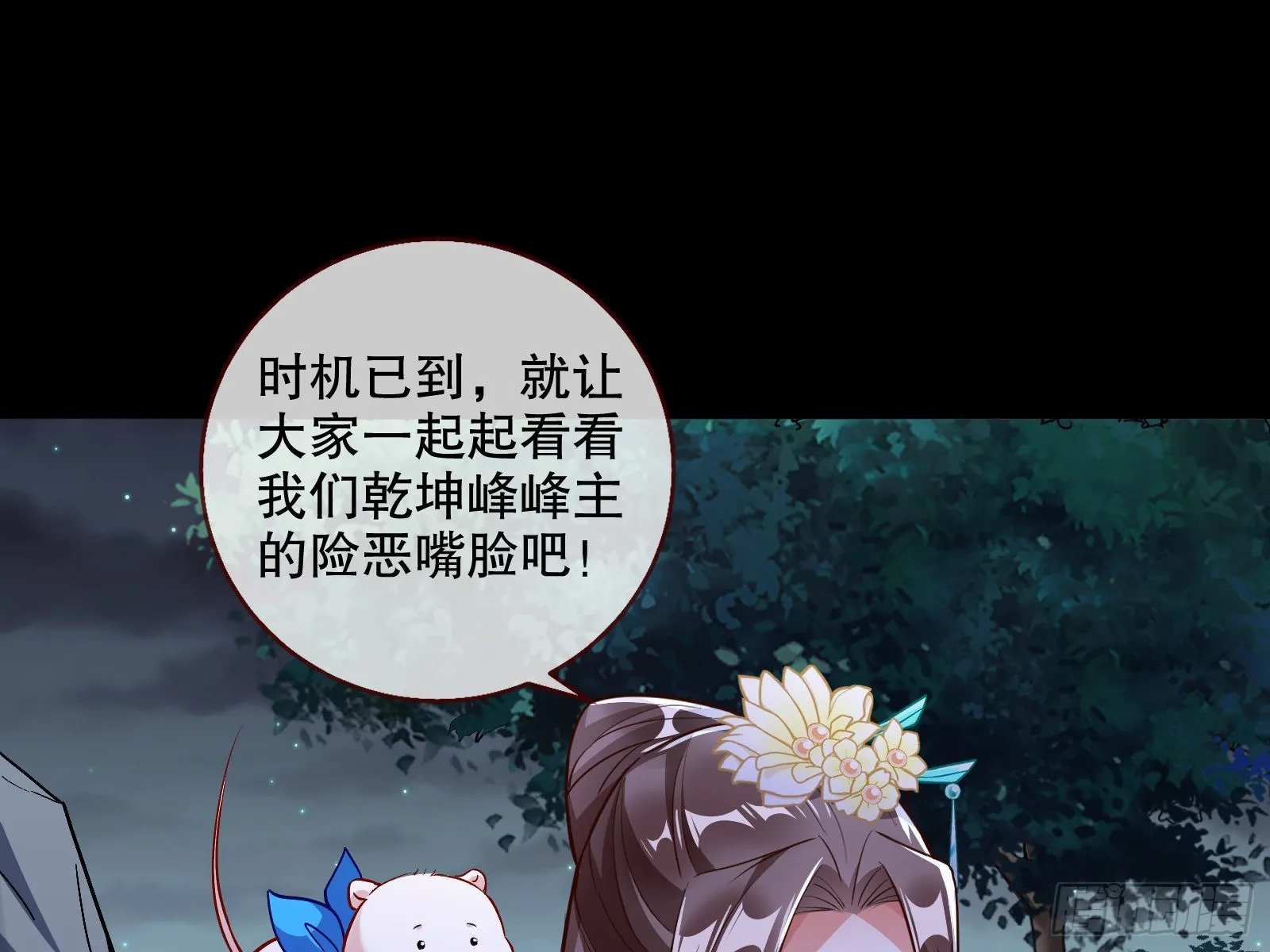 玉石俱焚 第51页