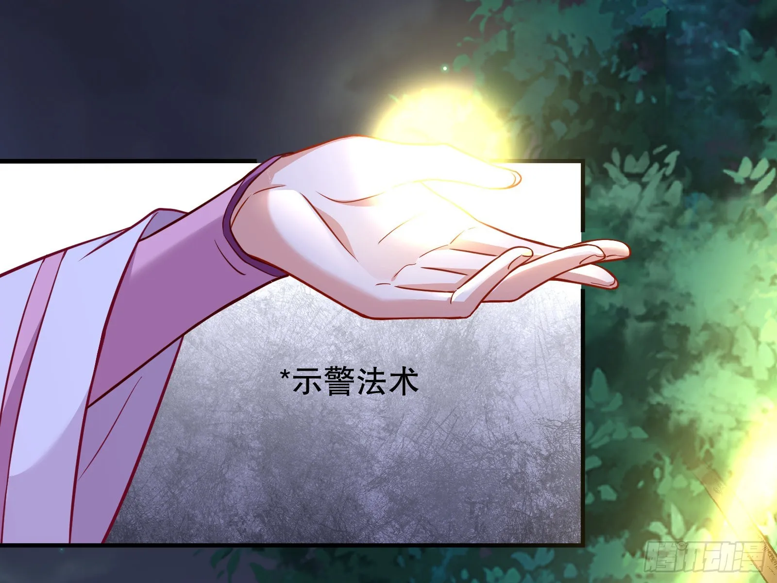 玉石俱焚 第53页