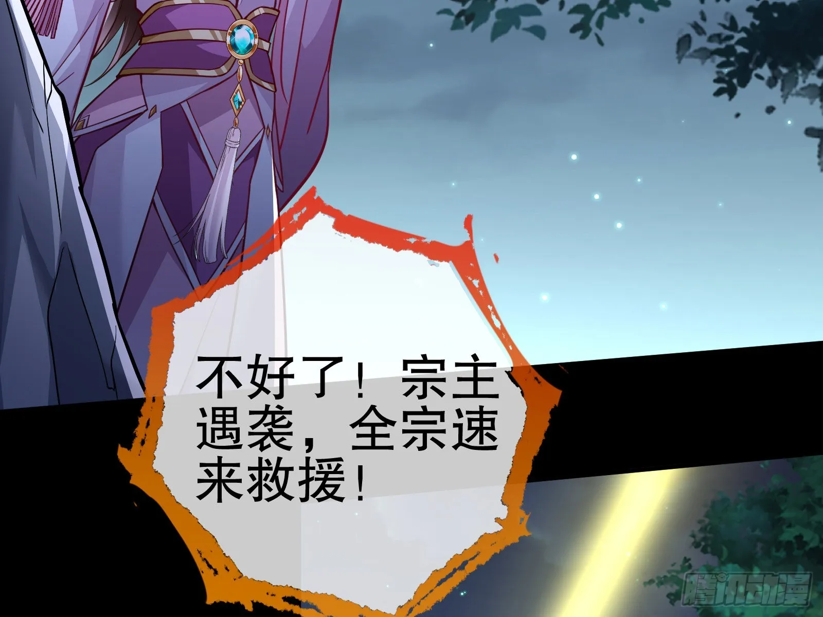 玉石俱焚 第56页