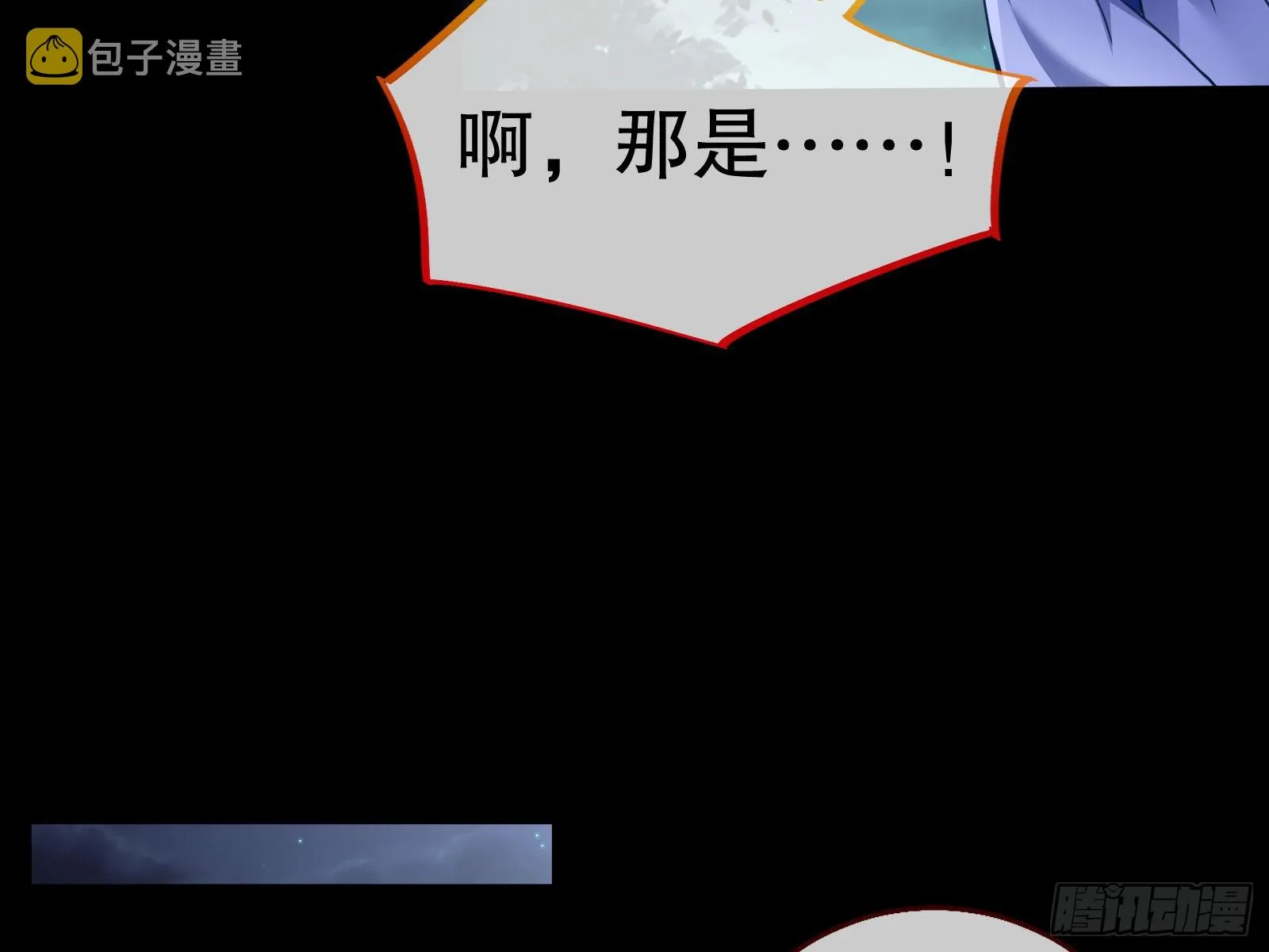 玉石俱焚 第58页