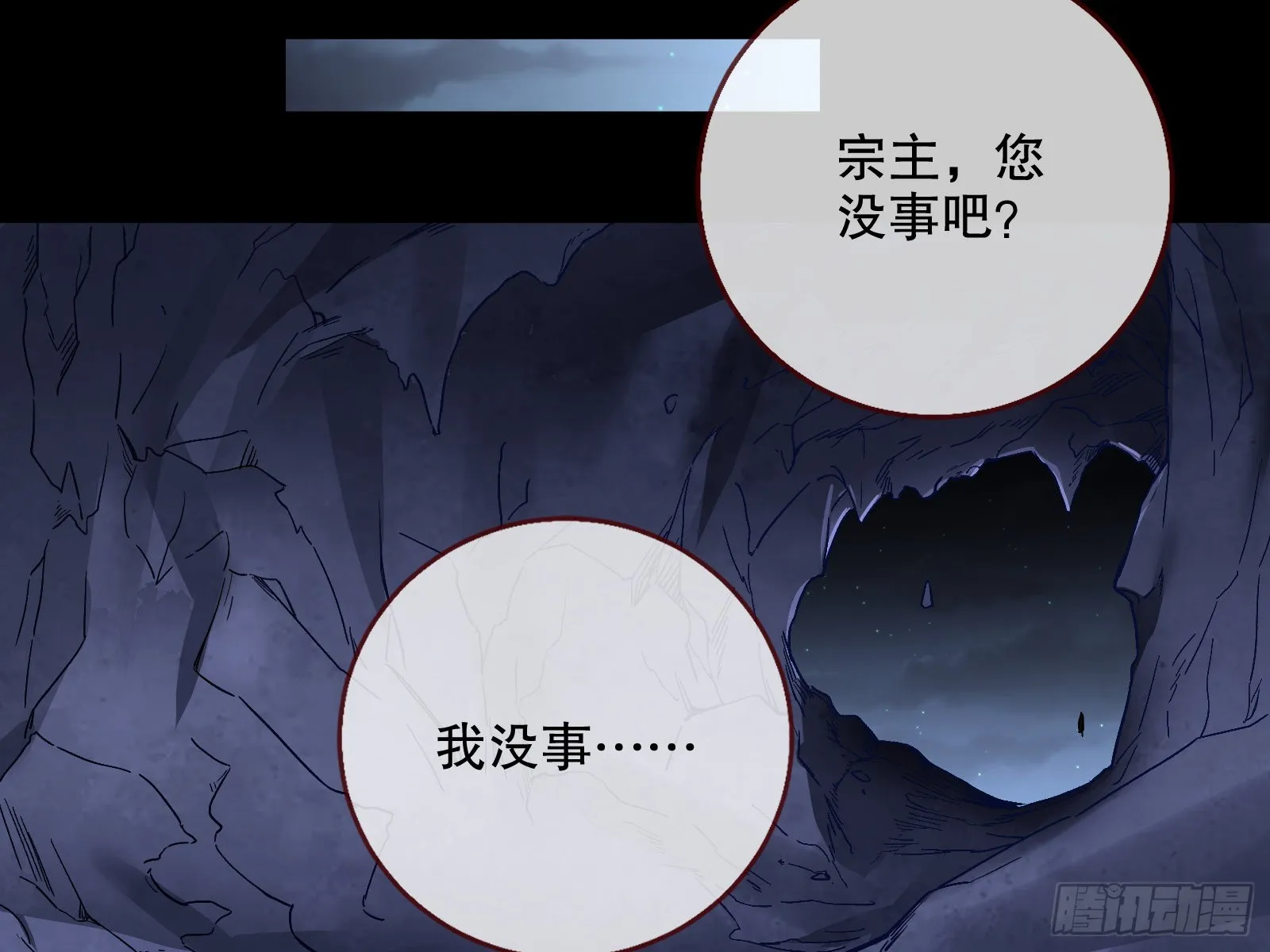 玉石俱焚 第59页