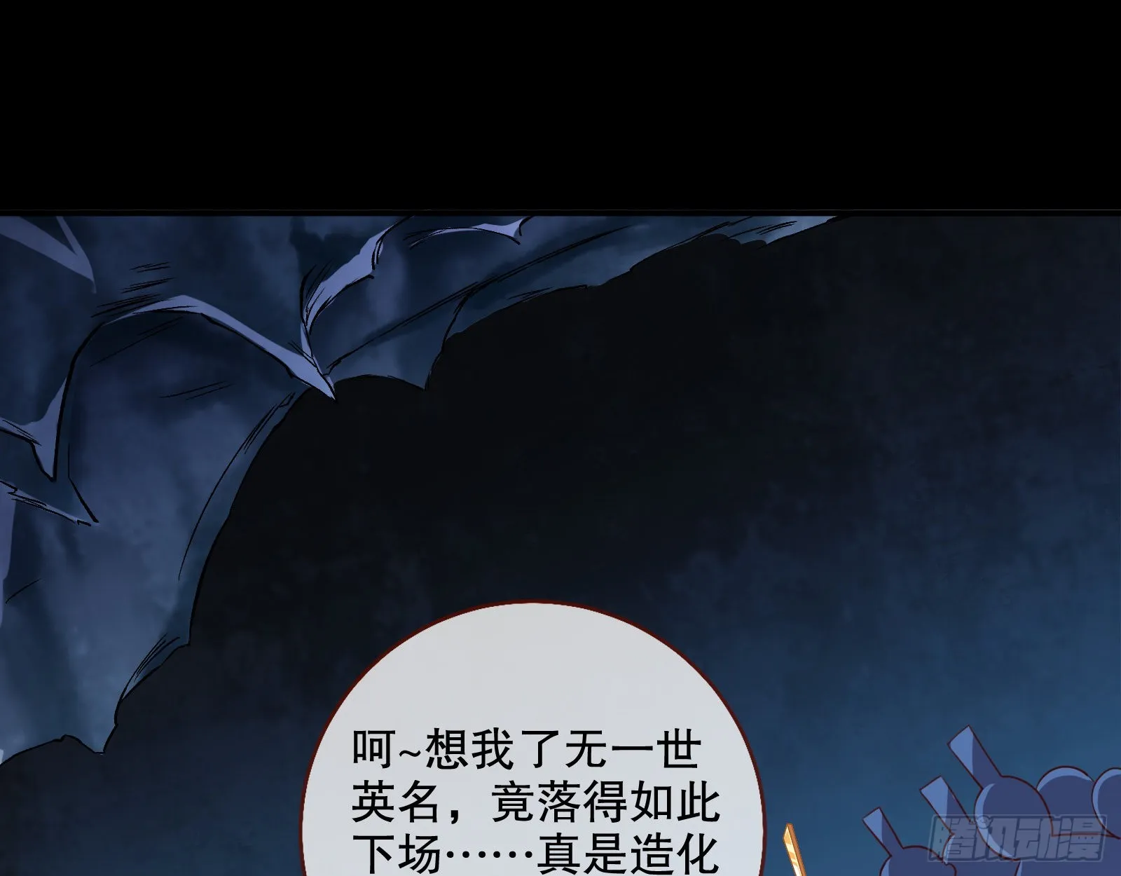 玉石俱焚 第61页