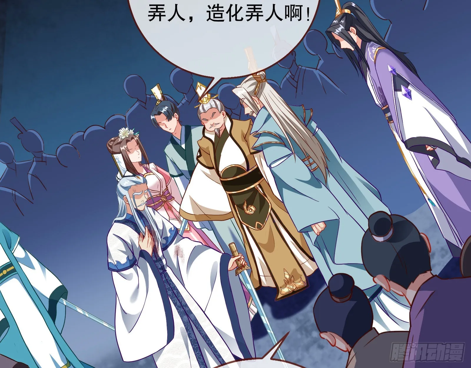 玉石俱焚 第62页