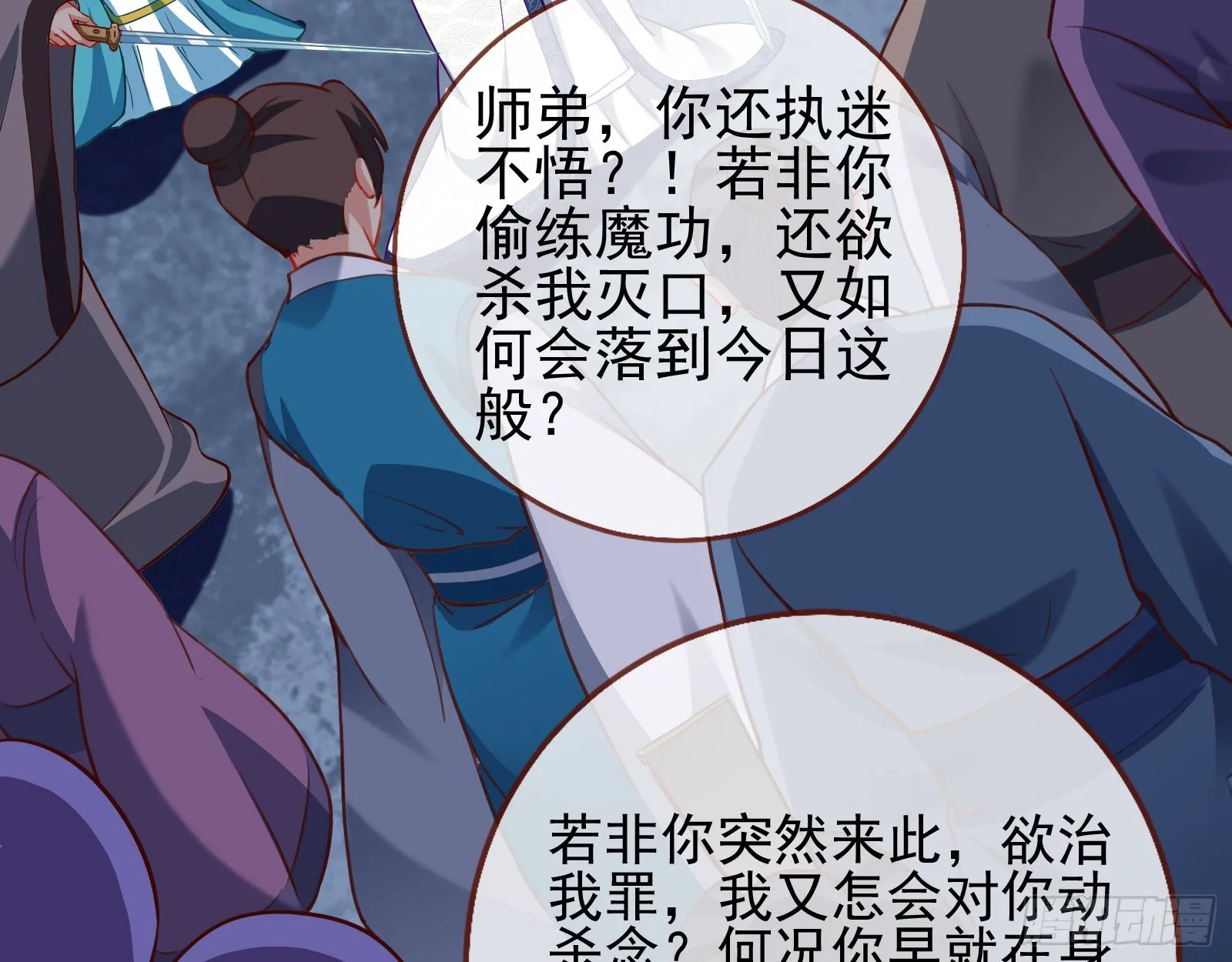玉石俱焚 第63页
