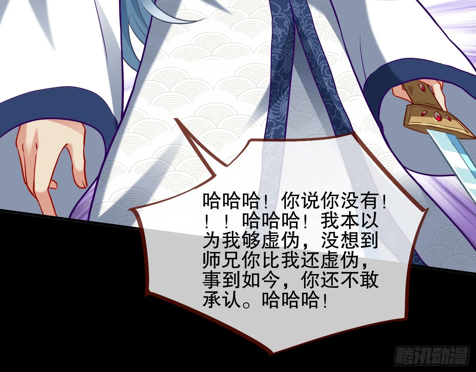 玉石俱焚 第68页