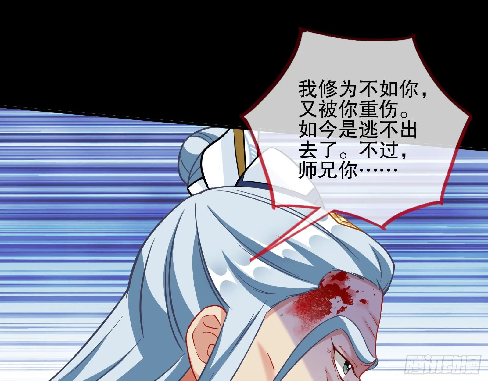 玉石俱焚 第69页