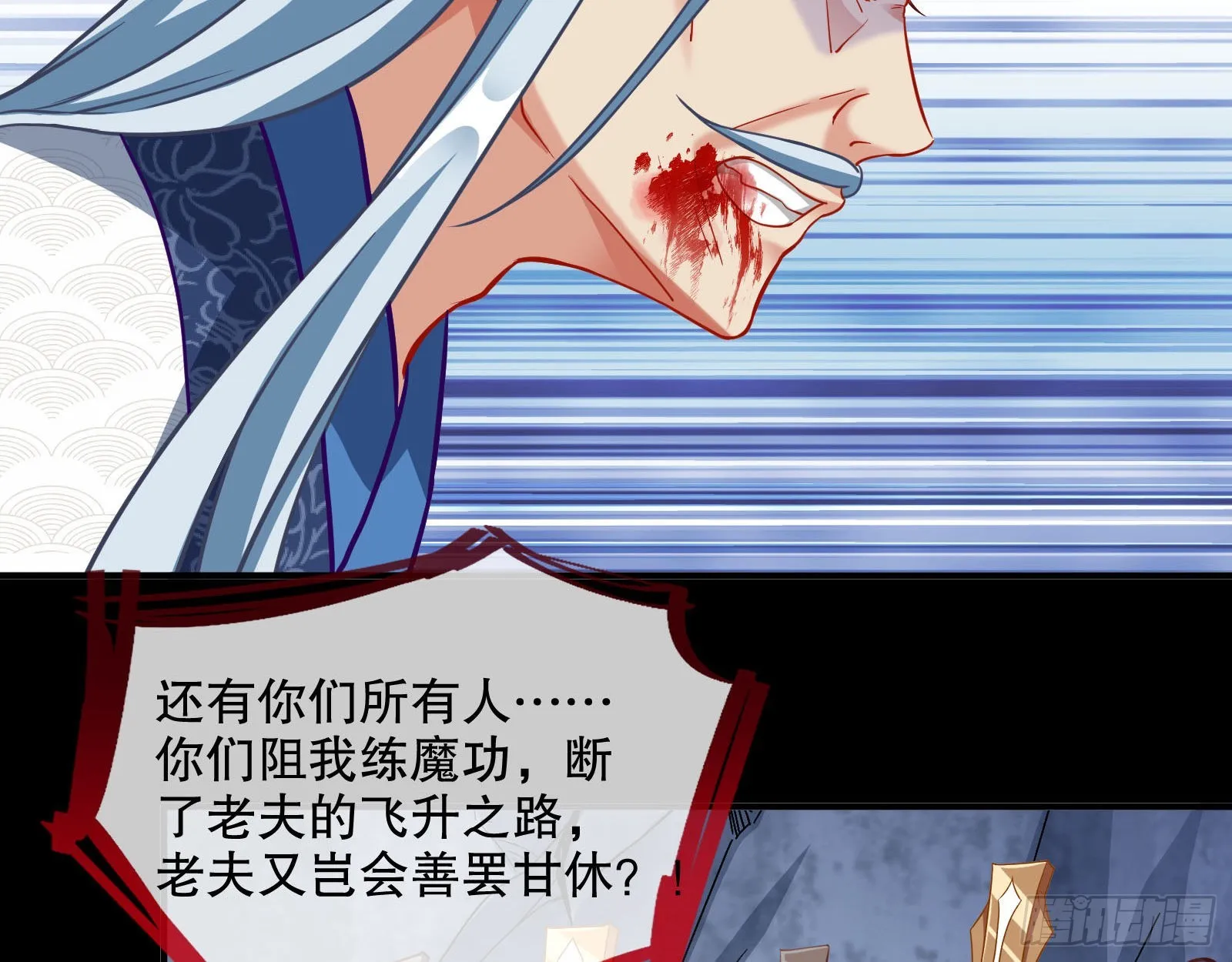 玉石俱焚 第70页