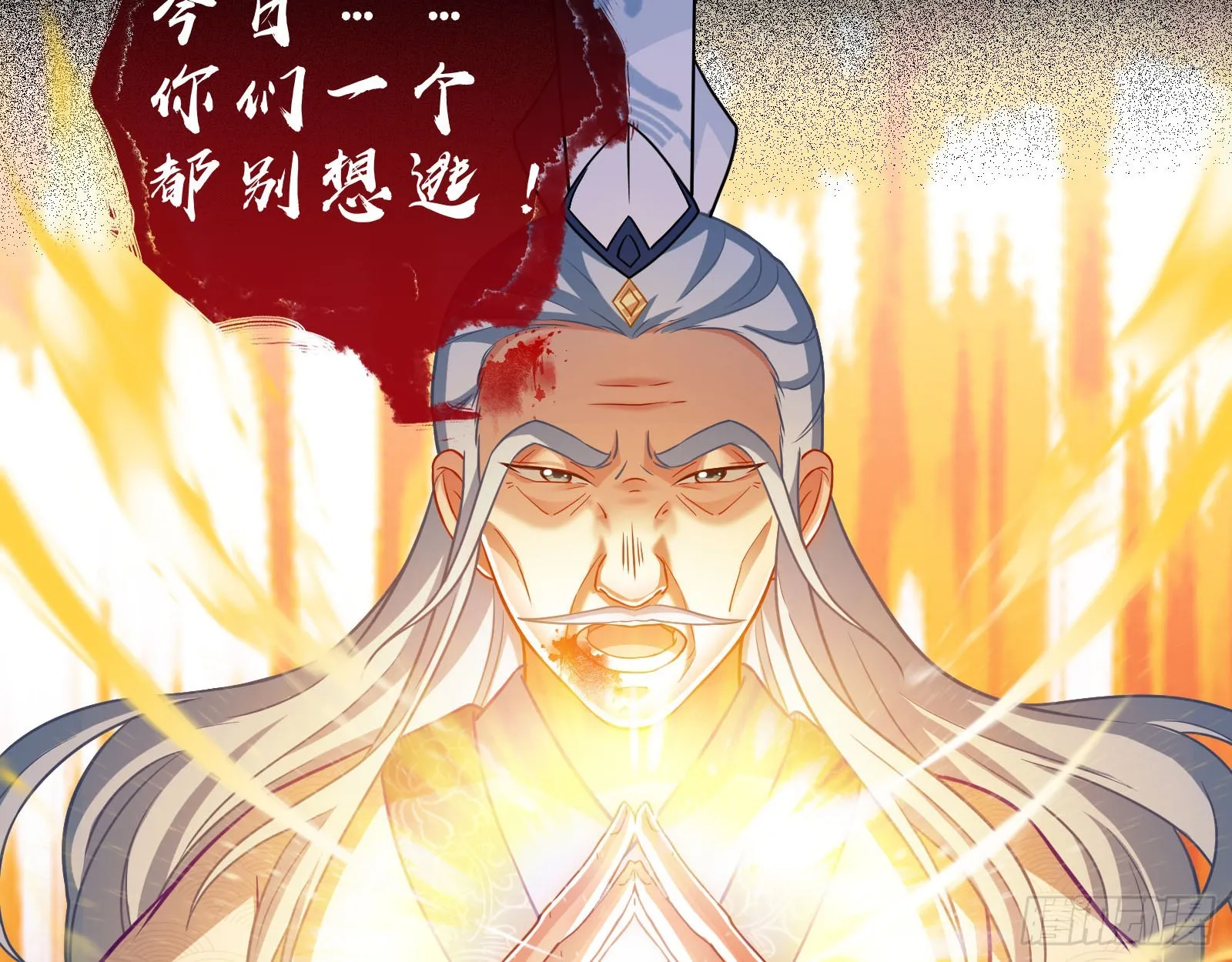 玉石俱焚 第72页