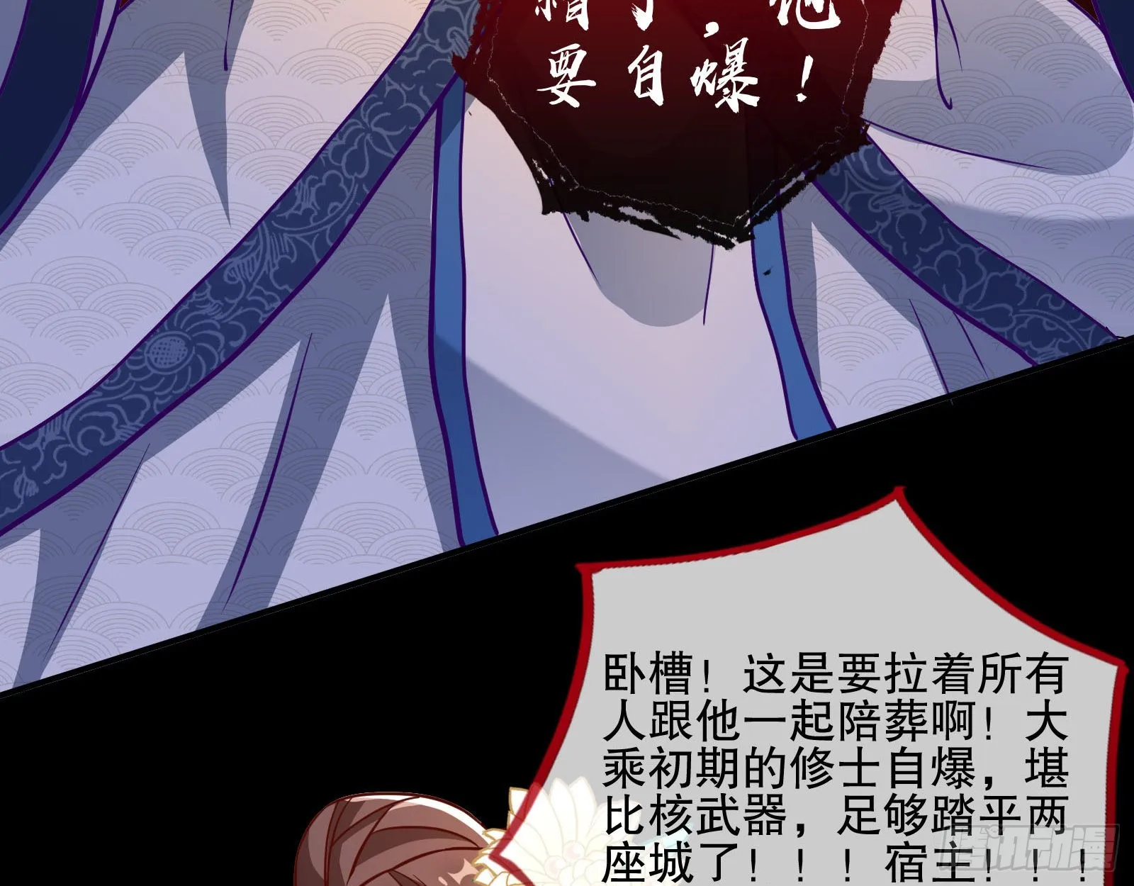 玉石俱焚 第74页