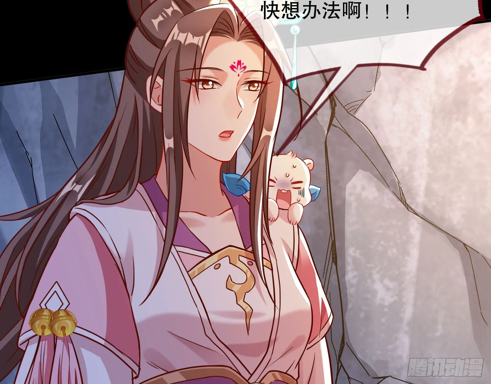 玉石俱焚 第75页
